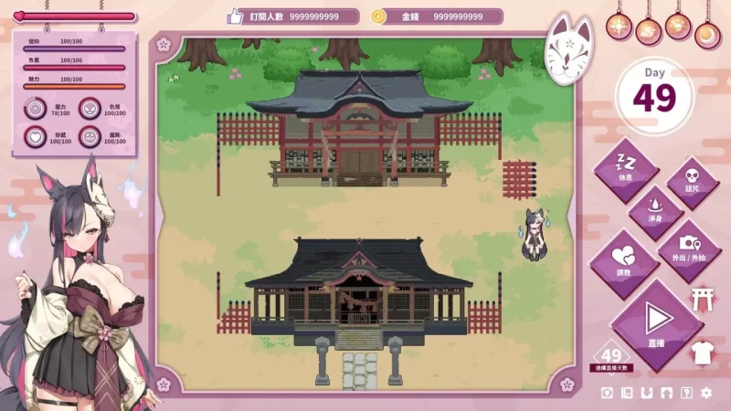 图片[3]-【电脑-SLG/互动/养成】妖狐的深夜直播 V2025.09.18 官方中文步兵版 正式版 画集+存档-ACG游戏社