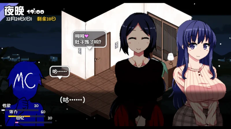 图片[4]-【安卓+电脑-SLG/NTR】冬日狂想曲 V1.0.4.2-ACG游戏社