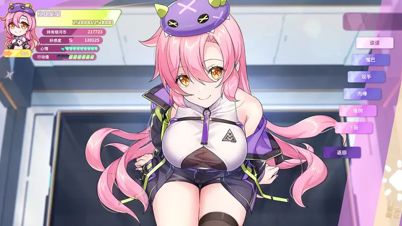 图片[6]-【电脑-养成SLG/互动】暴食的怪兽公主：惑星美食之旅 v1.09 官中步兵版+DLC-ACG游戏社