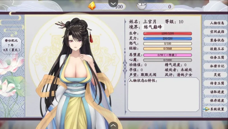 图片[2]-【电脑+Joi-仙侠RPG/国风/步兵】绯月仙行录/绯月修仙传 V0.628-ACG游戏社