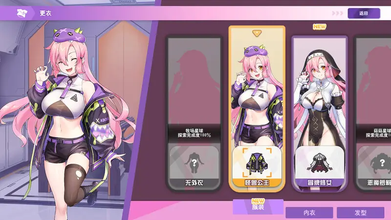 图片[4]-【电脑-养成SLG/互动】暴食的怪兽公主：惑星美食之旅 v1.09 官中步兵版+DLC-ACG游戏社