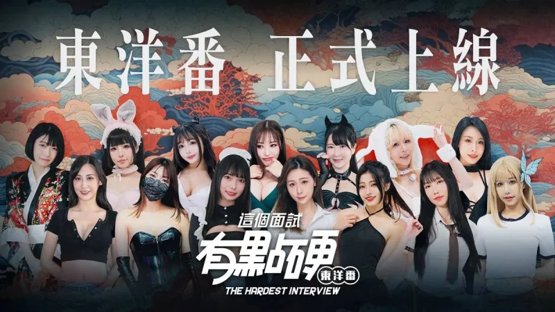 【电脑-国产SLG/麻豆/真人/国语】这个面试有点硬2 东洋篇 The Hardest Interview2 V1.11-ACG游戏社