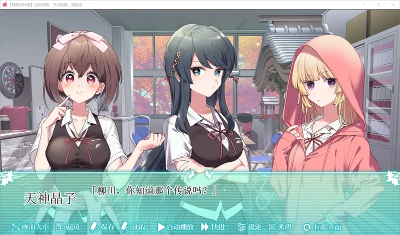 图片[2]-【Ty】这份恋情、予以保留、游园会 その恋、保留につき、ガーデンパーティー-ACG游戏社