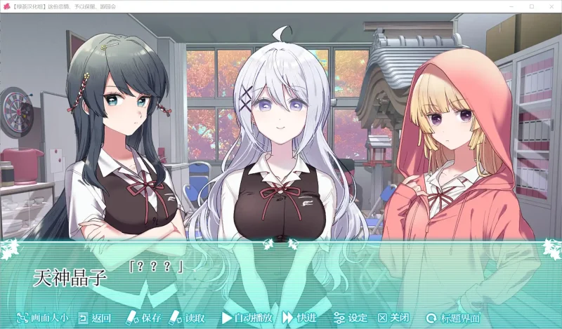 图片[4]-【Ty】这份恋情、予以保留、游园会 その恋、保留につき、ガーデンパーティー-ACG游戏社