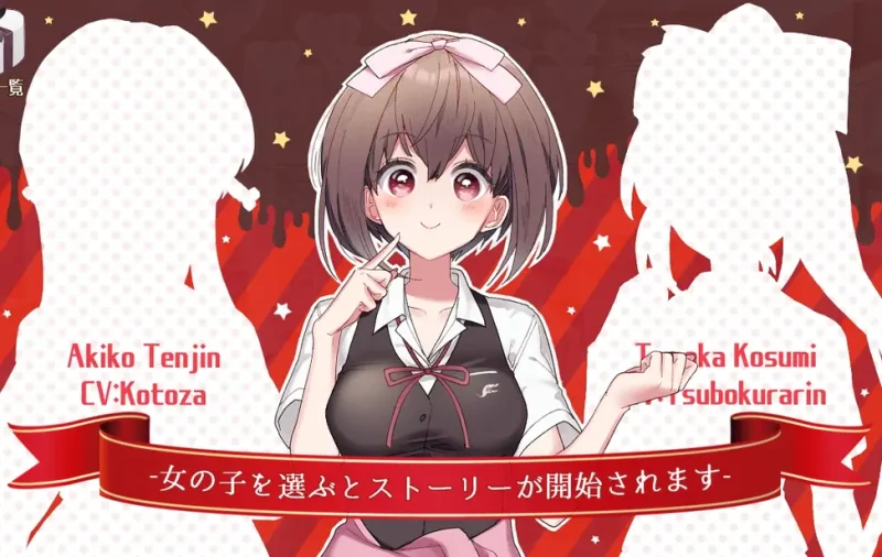 图片[4]-【Ty】这份恋情、予以保留、情人节小剧场 その恋、保留につき、ガーデンパーティー-ACG游戏社