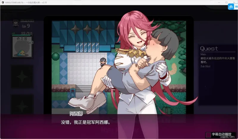 图片[5]-【电脑+Joi-RPG/宝可梦/动态】YARISUTEMESUBUTA ~ 一次性交易大师 ~   V4.01 官中步兵版+DLC1&2+存档-ACG游戏社