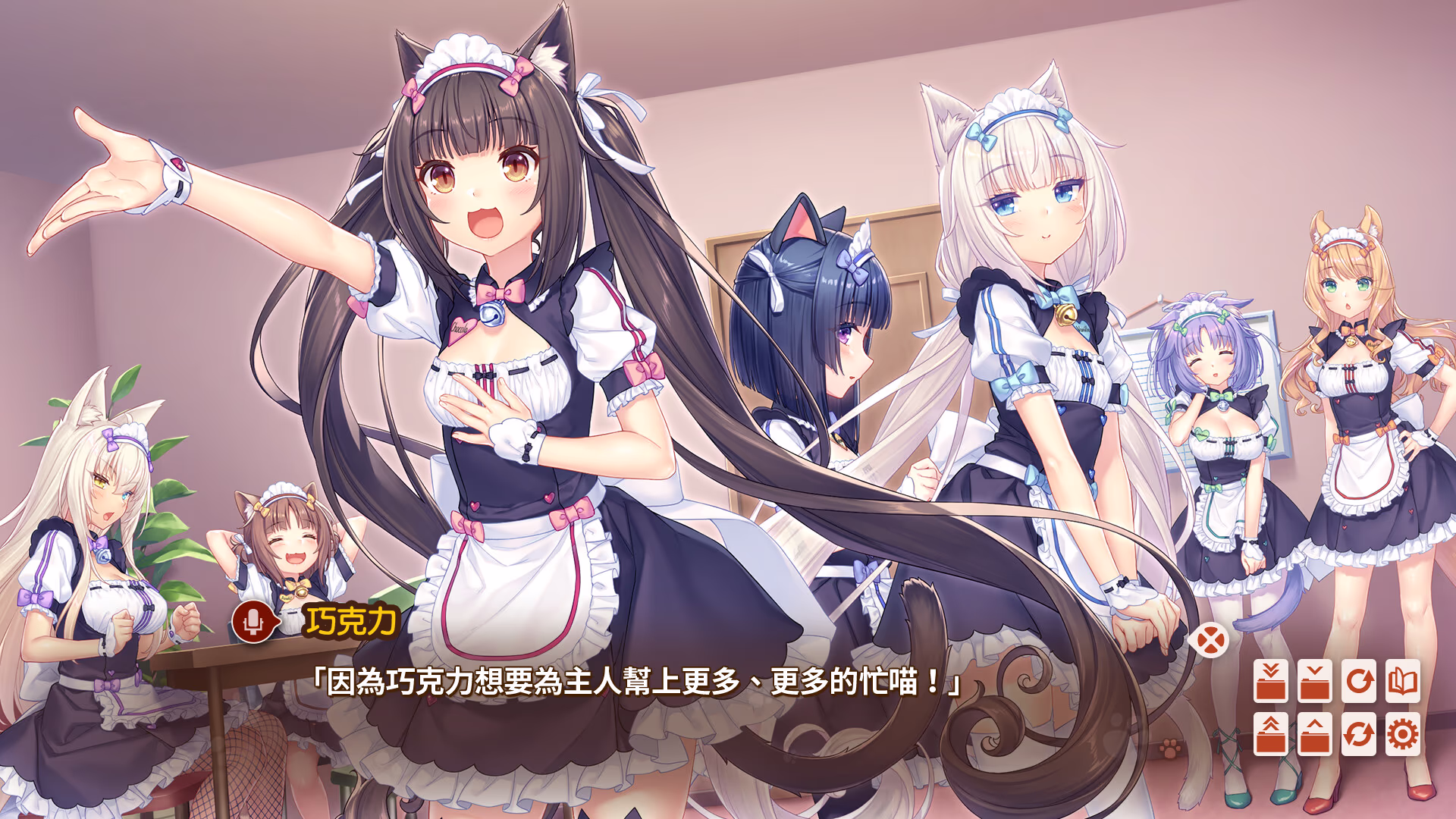 图片[2]-【kr】猫娘乐园After/NEKOPARA After/ネコぱら After ラ・ヴレ・ファミーユ-ACG游戏社