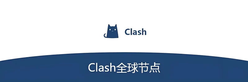 站长同款VPN，9.9元768G高速流量。-ACG游戏社