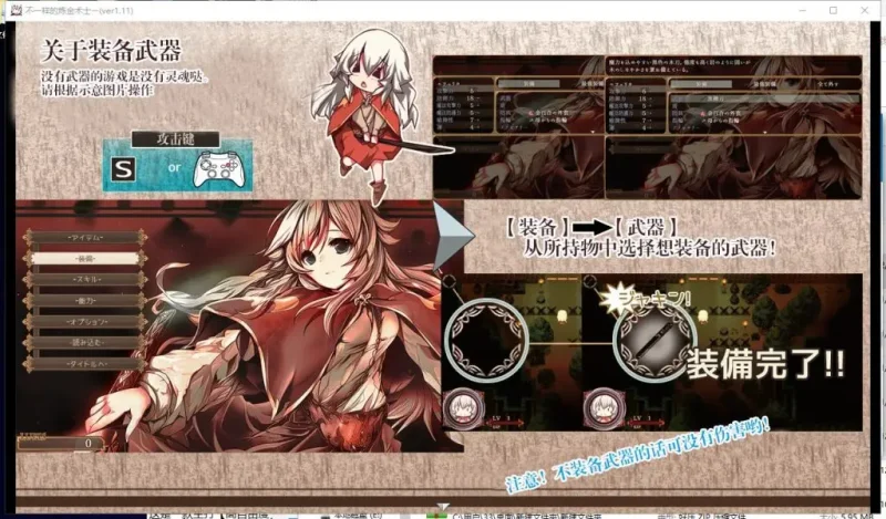 图片[2]-【电脑-RPG/日式】不一样的炼金术士 AlchemistーAnother storyー Ver1.31-ACG游戏社