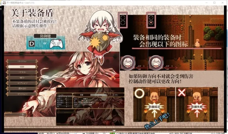 图片[3]-【电脑-RPG/日式】不一样的炼金术士 AlchemistーAnother storyー Ver1.31-ACG游戏社
