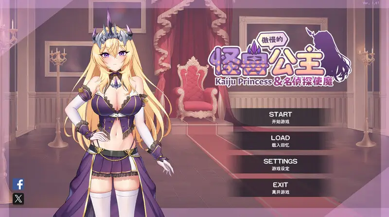 【电脑-养成SLG/互动】傲慢的怪兽公主与名侦探使魔 傲慢的怪獸公主與名偵探使魔 v1.11 官中步兵版 + DLC-ACG游戏社