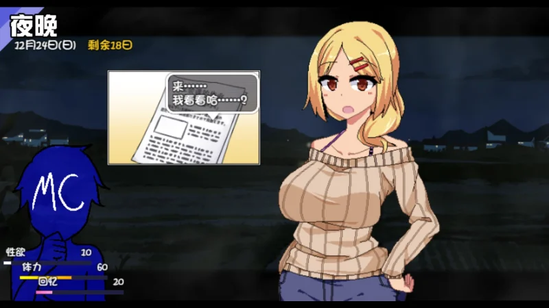 图片[5]-【安卓+电脑-SLG/NTR】夏日狂想曲:乡间的难忘回忆 v2.07-ACG游戏社