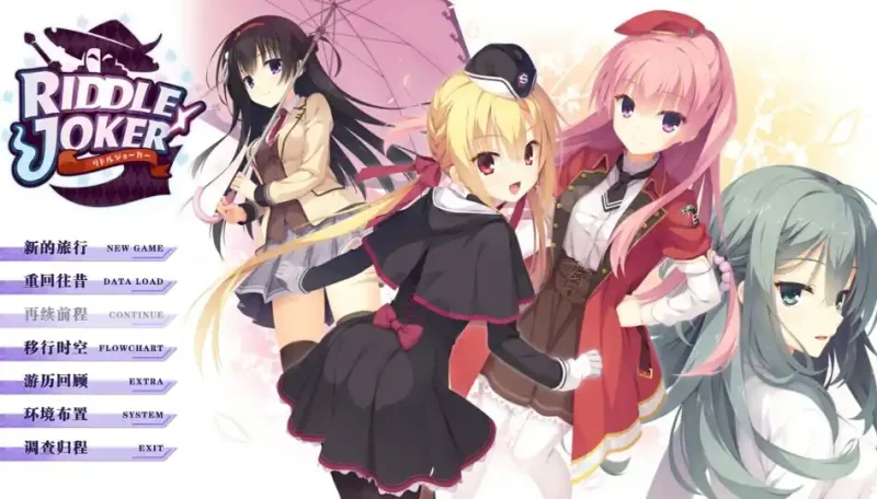 【安卓】谜语小丑/Riddle Joker/リドルジョーカー-ACG游戏社