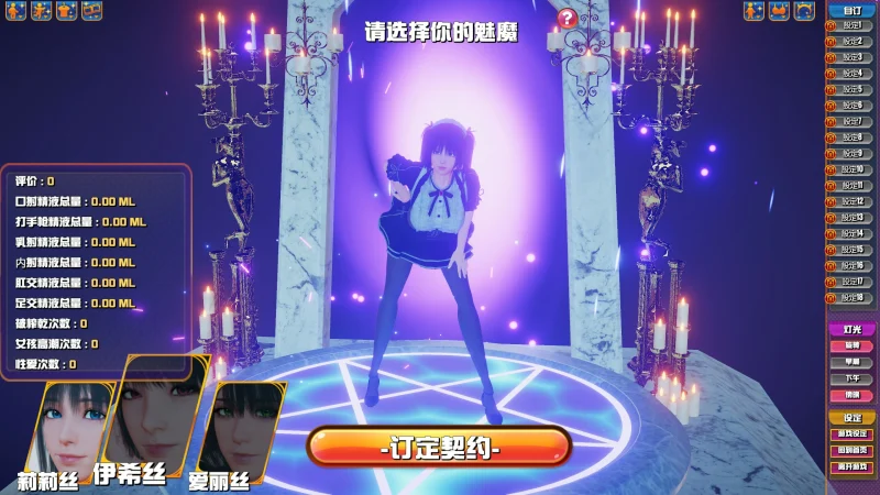 图片[3]-【电脑-SLG/亚洲/动态】魅魔咖啡厅 v2.1.1-ACG游戏社