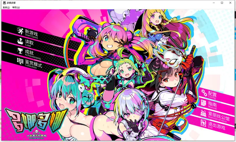 【电脑-经营SLG/盛德/多P/卖春】多娜多娜:一起来干坏事吧(ドーナドーナ いっしょにわるいことをしよう)豪华版-V1.1.1-(DL官中+DLC+修改器+集成MOD)-ACG游戏社