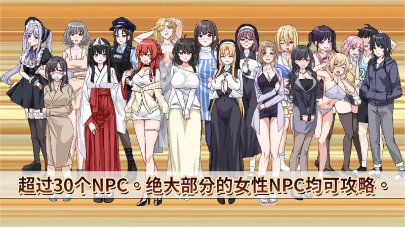 图片[3]-【电脑-SLG/探索/修女】社群审查 DX エロ検閲者 the censor v4.1.1-ACG游戏社