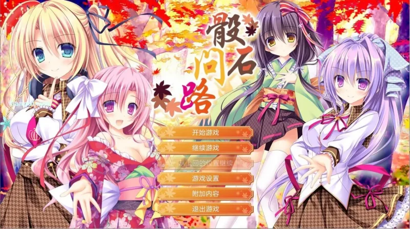 【安卓】真情流露于五彩之时/もののあはれは彩の頃。-ACG游戏社