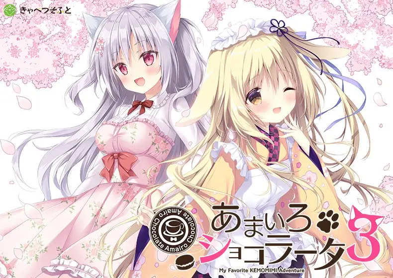 【安卓】巧克甜恋3/あまいろショコラータ 3/Amairo Chocolate 3-ACG游戏社