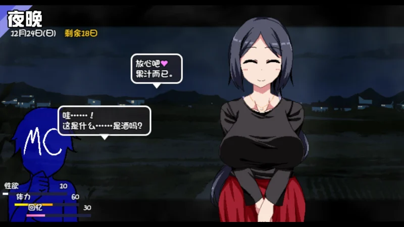 图片[6]-【安卓+电脑-SLG/NTR】夏日狂想曲:乡间的难忘回忆 v2.07-ACG游戏社