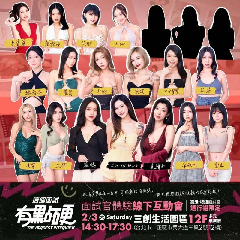 图片[2]-【电脑-国产SLG/麻豆/真人/国语】这个面试有点硬 The Hardest Interview-ACG游戏社