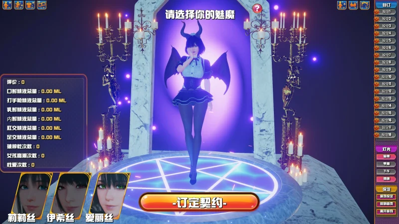 图片[4]-【电脑-SLG/亚洲/动态】魅魔咖啡厅 v2.1.1-ACG游戏社