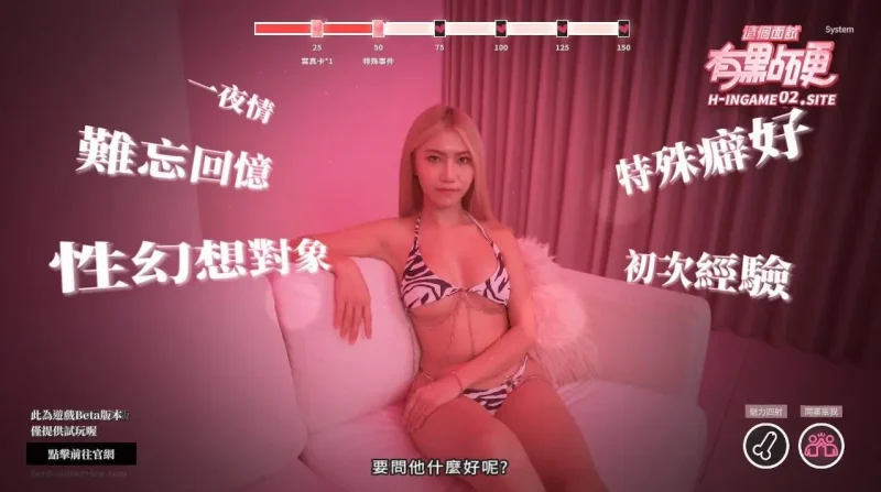 图片[6]-【电脑-国产SLG/麻豆/真人/国语】这个面试有点硬 The Hardest Interview-ACG游戏社