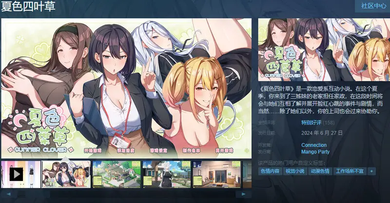 图片[2]-【电脑-SLG/养成/都市后宫】夏色四叶草（Summer Clover）V1.11-ACG游戏社