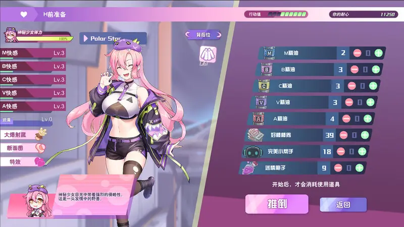 图片[5]-【电脑-养成SLG/互动】暴食的怪兽公主：惑星美食之旅 v1.09 官中步兵版+DLC-ACG游戏社