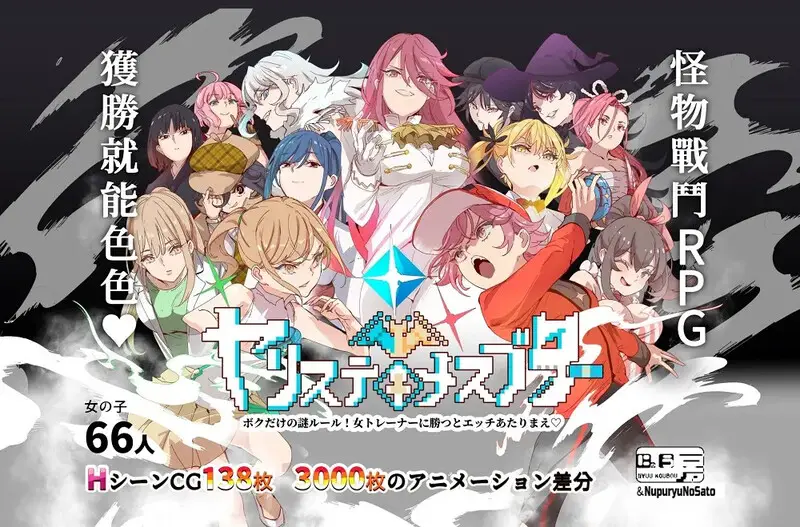 【电脑+Joi-RPG/宝可梦/动态】YARISUTEMESUBUTA ~ 一次性交易大师 ~   V4.01 官中步兵版+DLC1&2+存档-ACG游戏社