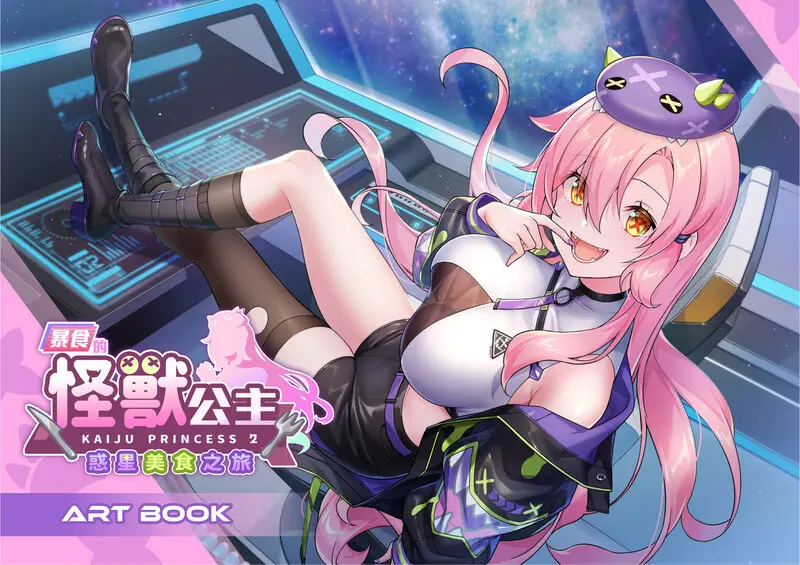 【电脑-养成SLG/互动】暴食的怪兽公主：惑星美食之旅 v1.09 官中步兵版+DLC-ACG游戏社