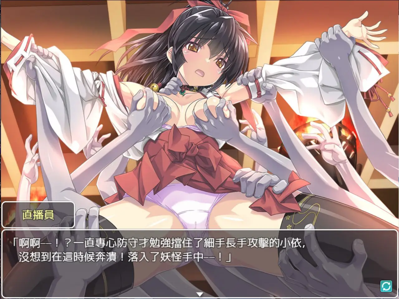 图片[5]-【安卓+电脑-RPG/巫女/触手/耻辱】御神巫女+外传 – 巫女神さま-ACG游戏社