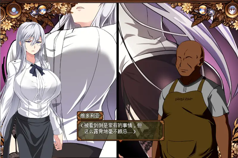 图片[3]-【电脑-RPG/回合制/NTR/寝取】被玷污的苍银 穢れゆく蒼銀 体験版 V0.8 AI汉化版-ACG游戏社