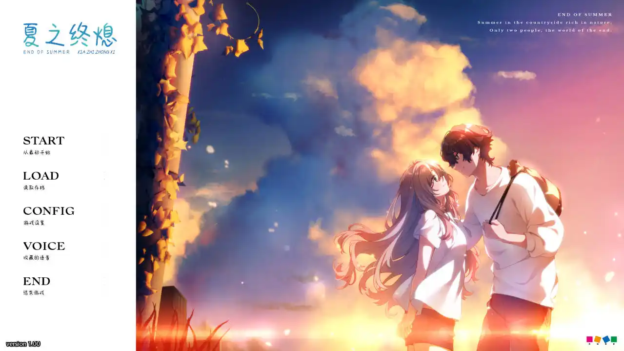 【KRKR】夏之终熄 - 夏ノ終熄-ACG游戏社