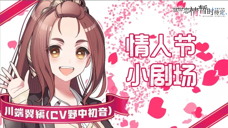 图片[2]-【Ty】这份恋情、暂时待定、情人节小剧场Z その恋、暫定につき、バレンタインシチュエーションボイスＺ-ACG游戏社