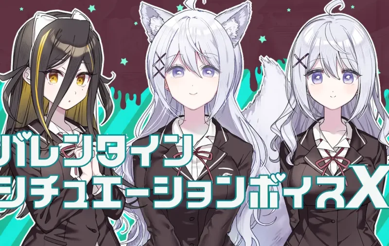 【Ty】这份恋情、迎来终焉。情人节情景音声X／その恋、終焉につき。バレンタインシチュエーションボイスX-ACG游戏社