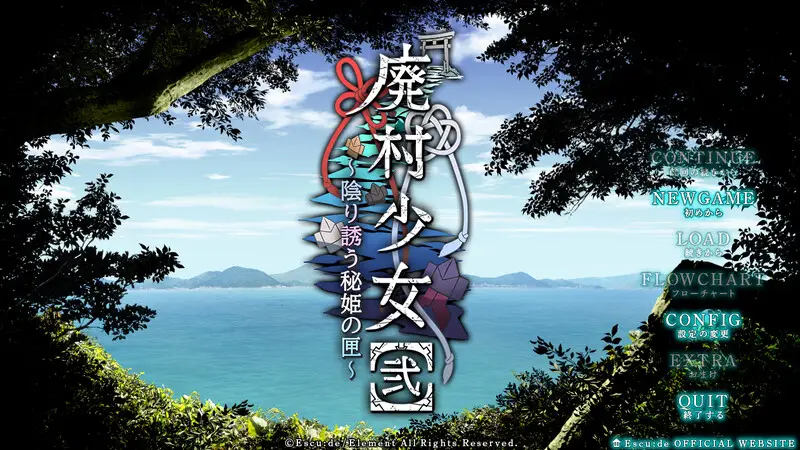 【电脑】废村少女［弐］ ～诱惑阴郁的秘姬之匣~（廃村少女［弐］ ～陰り誘う秘姫の匣～）-ACG游戏社