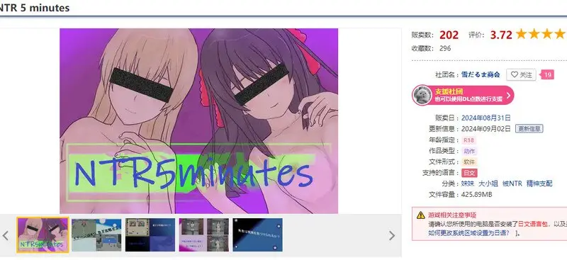 图片[2]-【电脑-ACT/日式/汉化】NTR 5分钟 NTR 5 minutes V1.02 AI汉化版 - ACG游戏社-ACG游戏社
