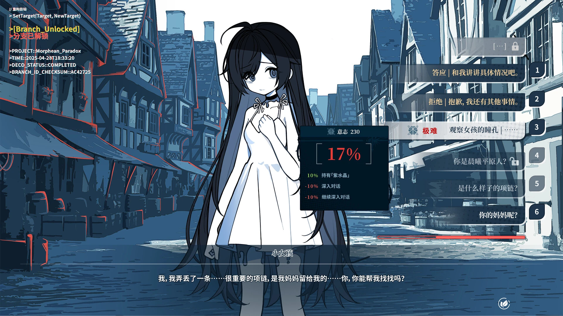 图片[3]-【电脑】不/存在的逐梦者 银葱之森 Steam官方中文版 - ACG游戏社-ACG游戏社