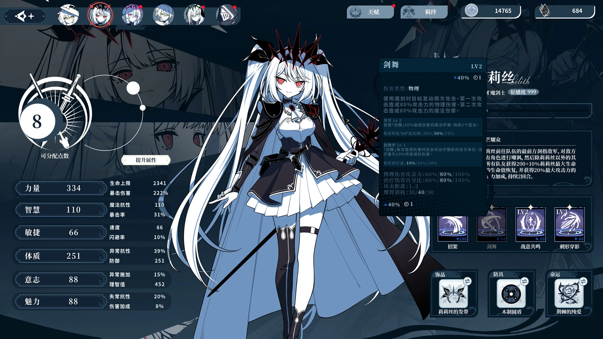 图片[7]-【电脑】不/存在的逐梦者 银葱之森 Steam官方中文版 - ACG游戏社-ACG游戏社