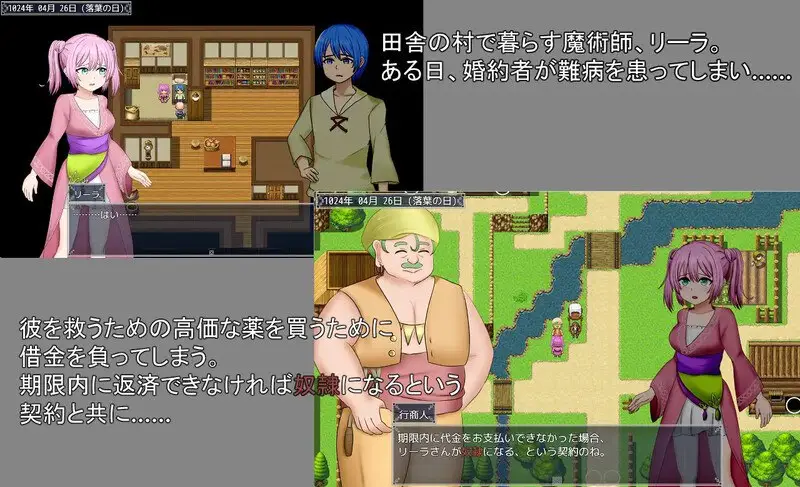 【电脑-RPG/日式/汉化】打工少女莉拉～180天的承诺～ 旅稼ぎのリーラ～約束の180日～ Ver1.04 AI汉化版-ACG游戏社