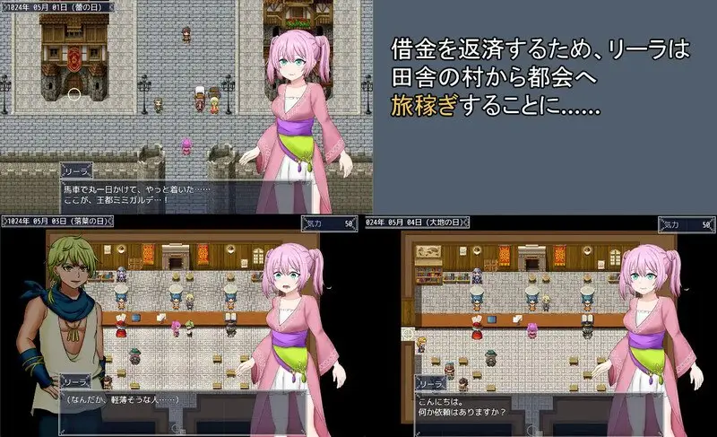 图片[2]-【电脑-RPG/日式/汉化】打工少女莉拉～180天的承诺～ 旅稼ぎのリーラ～約束の180日～ Ver1.04 AI汉化版 - ACG游戏社-ACG游戏社