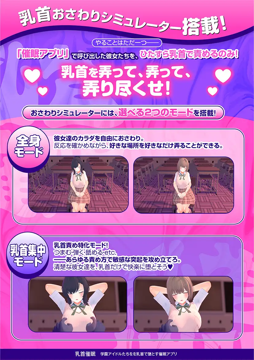 图片[2]-【电脑-SLG/被NTR/互动/日式/3D/抚摸】乳头催眠～用乳头让校园偶像们堕落的催眠应用～【乳头触摸】 乳首催○～学園アイドルたちをを乳首で堕とす催○アプリ～【乳首おさわり】 AI汉化版 - ACG游戏社-ACG游戏社