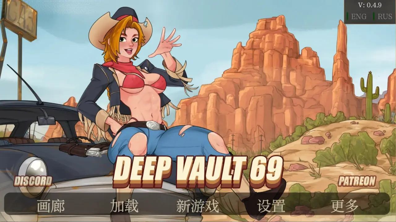 【电脑-SLG/欧美/同人】深穹69 深藏69 Deep Vault 69 Ver0.4.9 AI汉化版-ACG游戏社