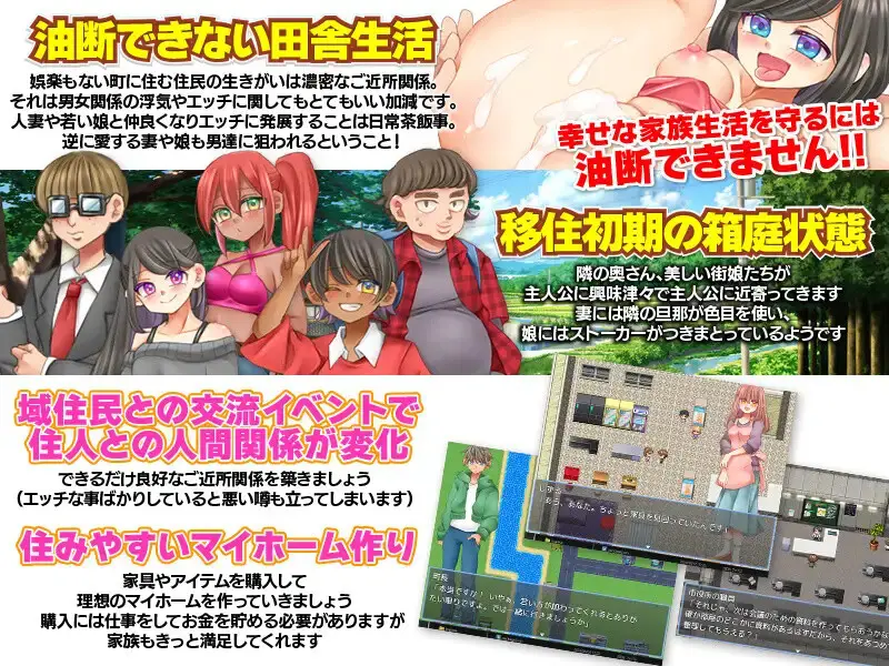 图片[1]-【电脑-RPG/日式/汉化】无法悠闲的邻里NTR生活 のんびり出来ないご近所NTR生活 AI汉化版 - ACG游戏社-ACG游戏社