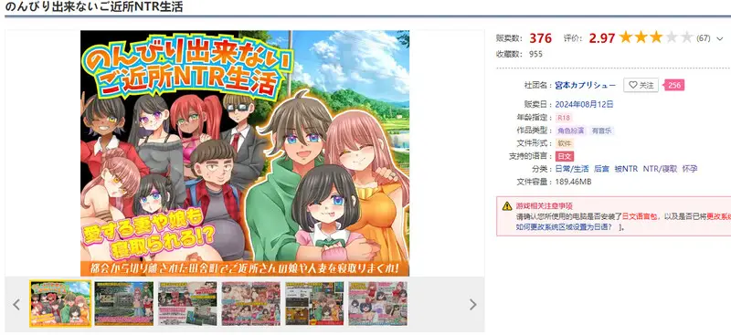 图片[2]-【电脑-RPG/日式/汉化】无法悠闲的邻里NTR生活 のんびり出来ないご近所NTR生活 AI汉化版 - ACG游戏社-ACG游戏社