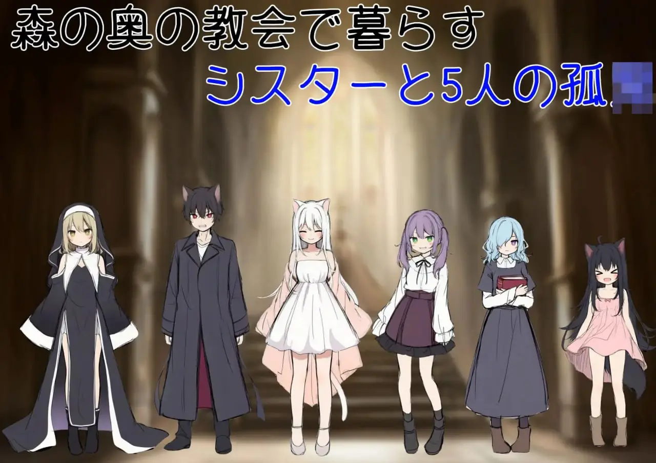 图片[3]-【电脑-SLG/日式/汉化】修女阿梅莉亚的无神抉择 シスターアメリアの神なき選択 内嵌AI汉化版 - ACG游戏社-ACG游戏社