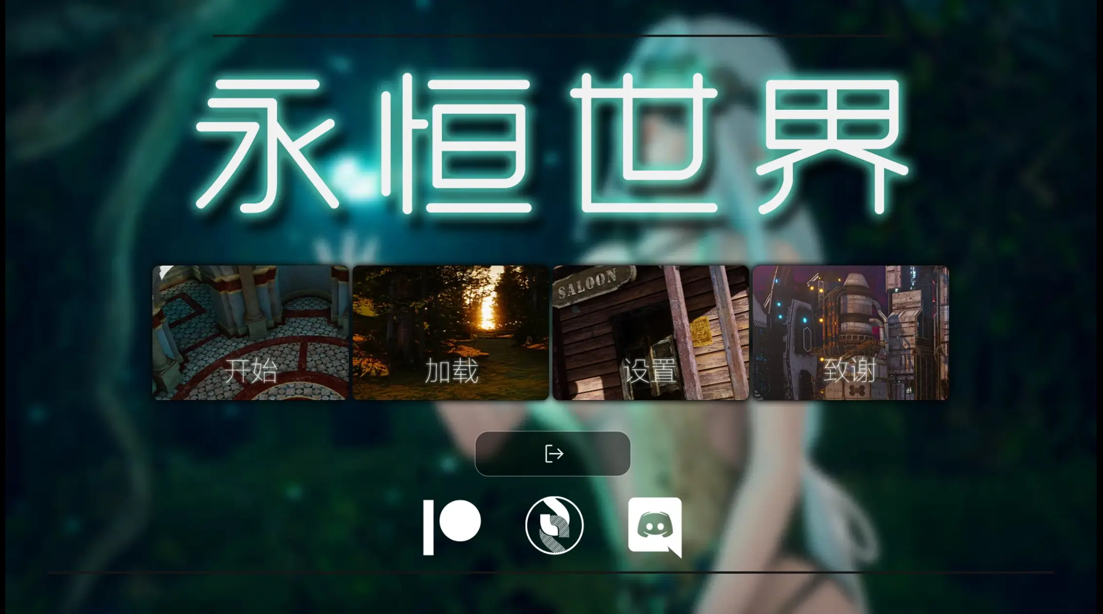 【安卓+电脑-SLG/亚洲/动态】永恒世界 Eternum v0.9.5官方中文版 - ACG游戏社-ACG游戏社