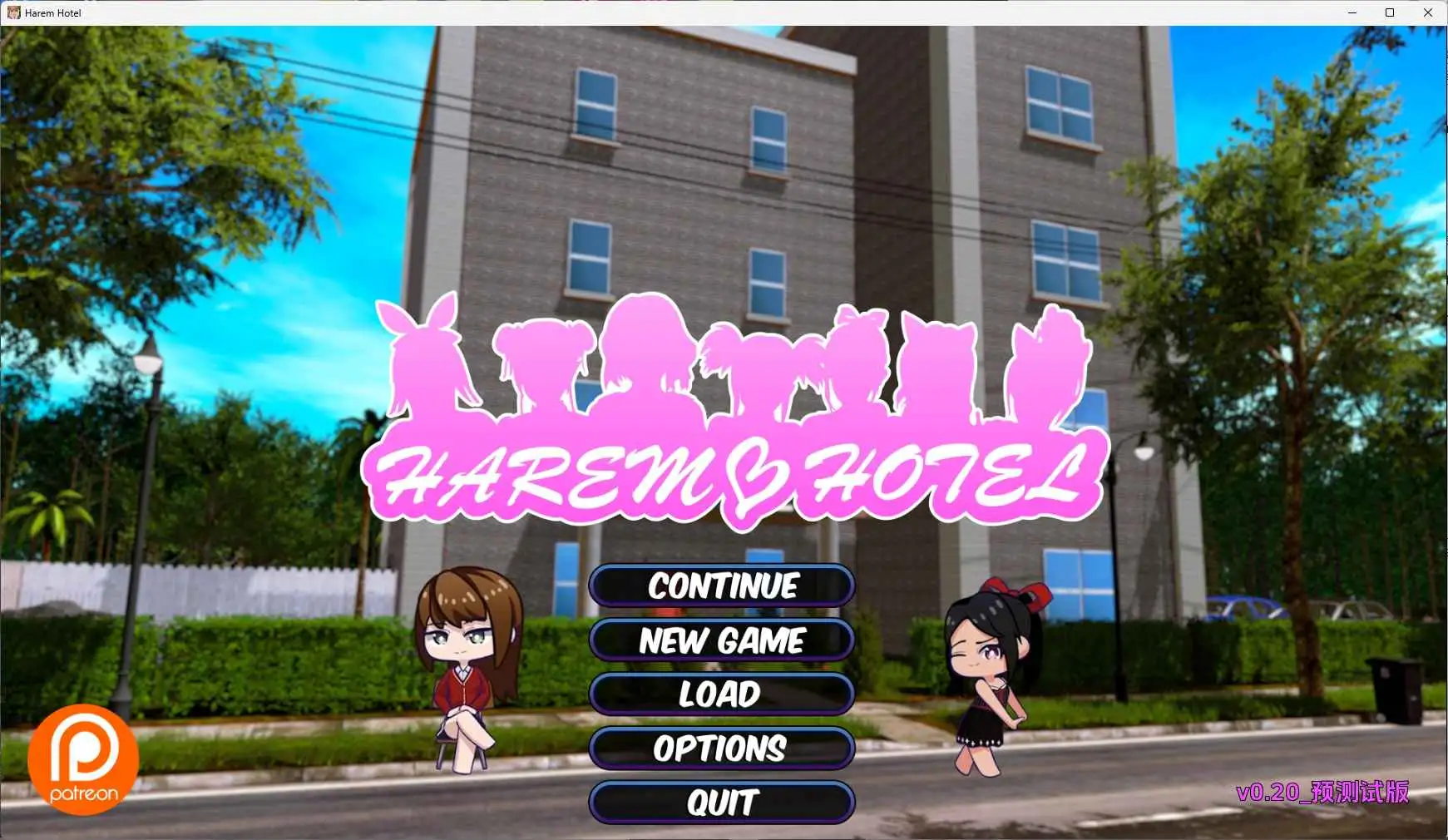 【电脑-SLG/亚洲/神作】后宫酒店 Harem Hotel v0.20 汉化版 赞助版+代码-ACG游戏社