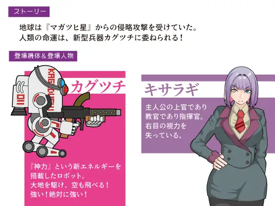 图片[2]-【安卓+电脑-RPG/动作/射击】机动神力兵器 迦具土 機動神力兵器カグツチ 内嵌AI汉化版+全回想存档 - ACG游戏社-ACG游戏社