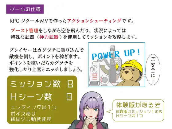 图片[3]-【安卓+电脑-RPG/动作/射击】机动神力兵器 迦具土 機動神力兵器カグツチ 内嵌AI汉化版+全回想存档 - ACG游戏社-ACG游戏社